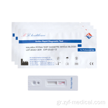 Διαγνωστική δοκιμή αίματος αντιγόνου για δοκιμή ελονοσίας PF/PAN
